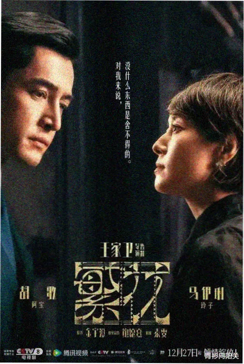 暗夜行者 青柠影院在线观看高清电视剧